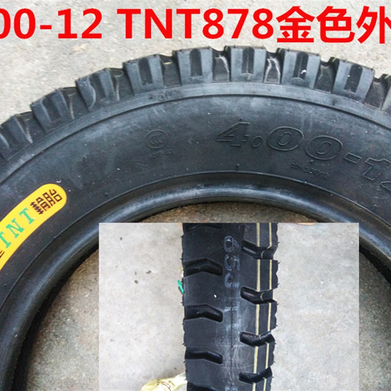 电动车外胎275-14 400-12 3.75-12电L动自行车加厚 耐磨 防滑 轮