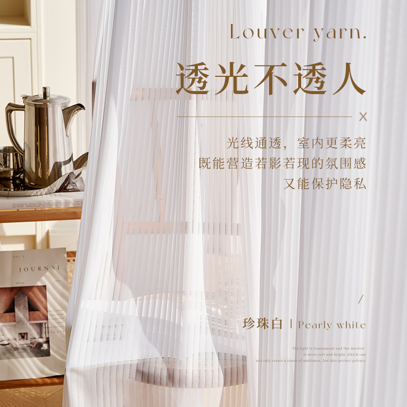 百叶窗帘透光不透人纱帘窗纱送杆一整套2022新款T阳台白纱卧室纱