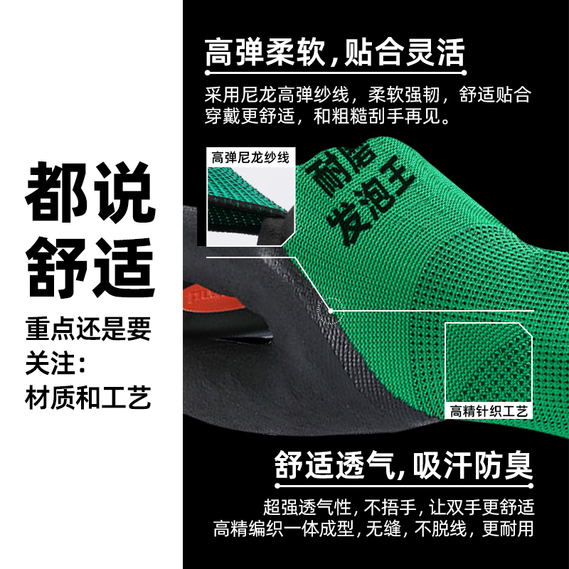 手套男工地干活发泡王耐磨浸胶防护透气防滑挂胶带U胶涂胶工作劳
