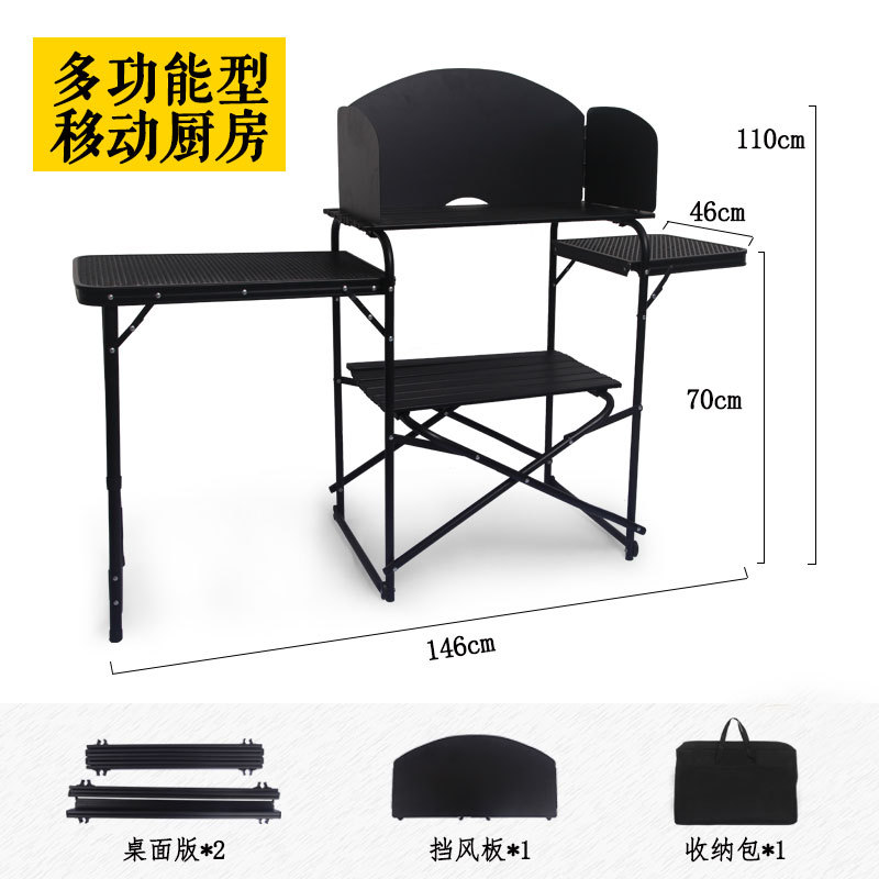 乐享户外多功能移动厨房露营野炊派对K铝合金折叠餐桌带收纳柜