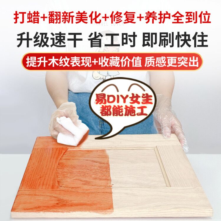 切瑞西硬质木蜡油实木木器漆清漆家具漆翻新漆木地板油漆防腐木油