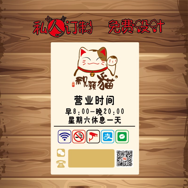 亚克力营业时间牌公司门牌店铺招牌广告牌商店营业中门贴告示牌