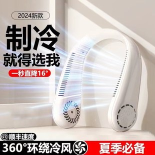 超长续航大风力静音便携式 挂脖风扇2024新款 迷你小风扇制冷小空调