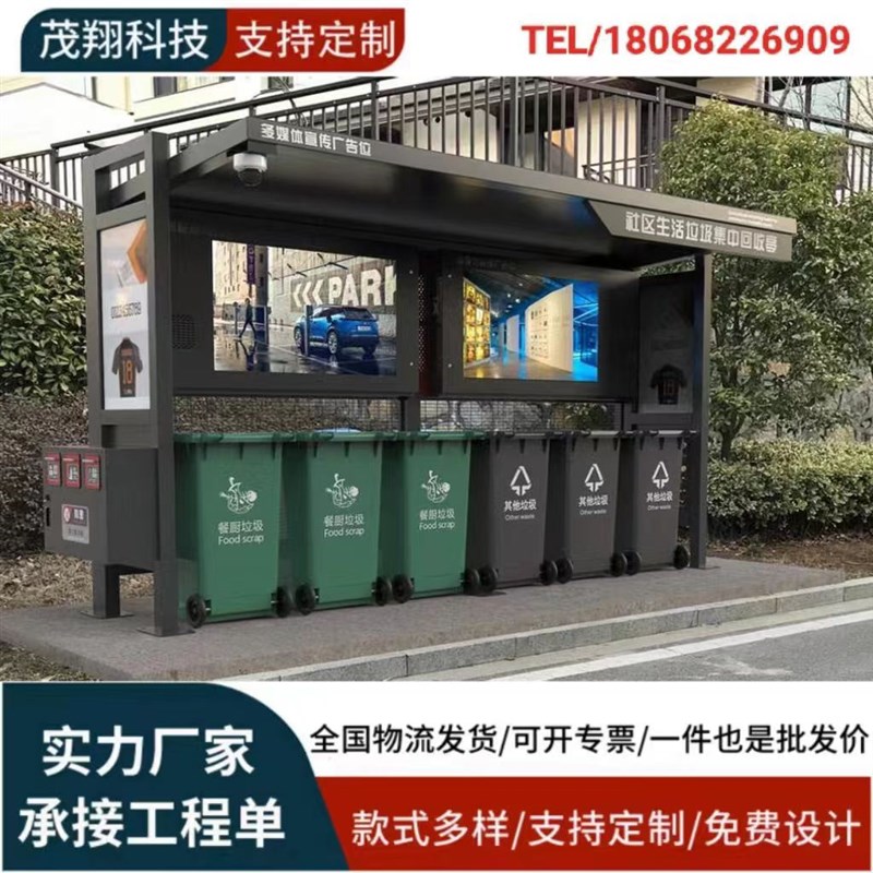 定制垃圾分类亭 雨棚电动车棚自行车车棚 仿古分类亭源头工厂