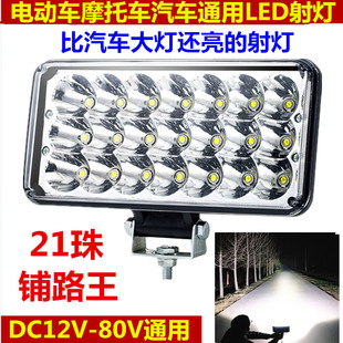 80v 电动车灯摩托车led灯泡防水超亮货汽车强光射灯三轮车大灯12v