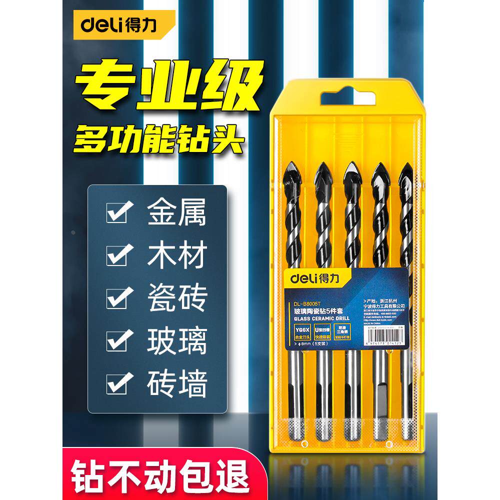 瓷砖钻头6mm混凝土打孔开孔合金三角玻璃水泥专用扩孔器大全