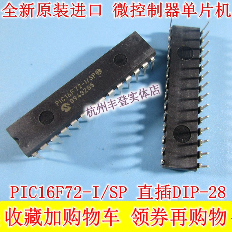全新原装进口 微控制器单片机 PIC16F72-I/SP PIC16F72 直插DIP28