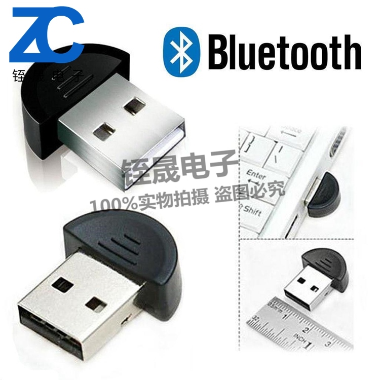 USBdongle蓝牙适配器V2.0版本EDR高速免驱动接蓝牙音箱有驱动