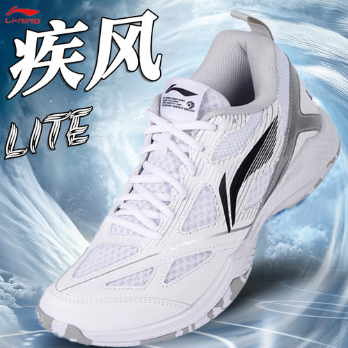 李宁2025男女款羽毛球鞋疾风LITE