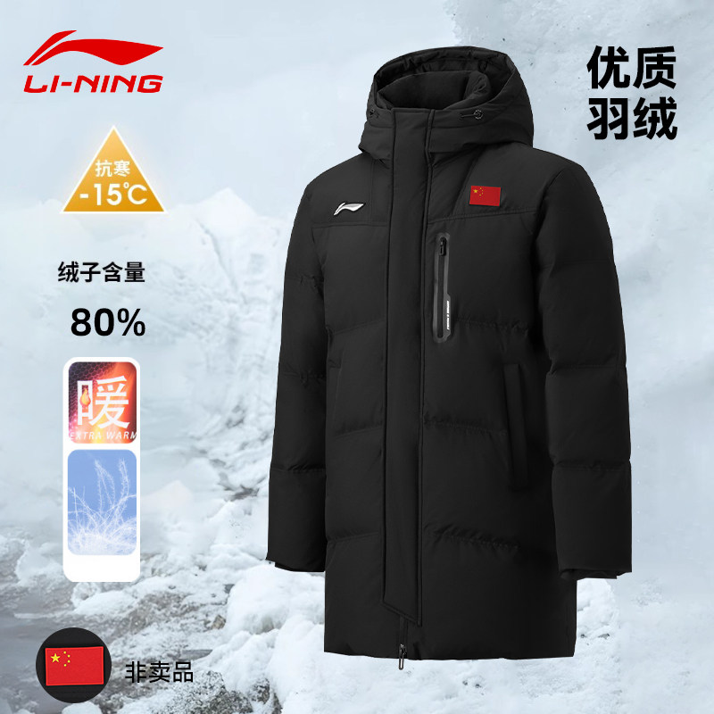 2025新品李宁带国旗中长款羽绒服男女同款保暖马甲加厚连帽外套