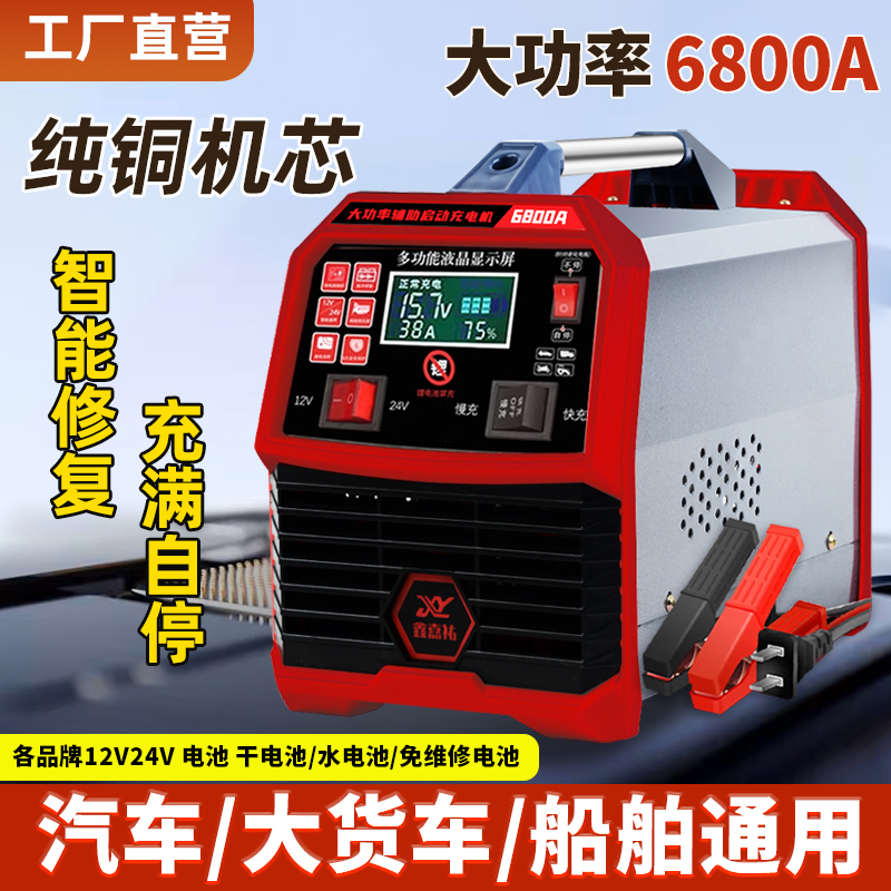 大功率汽车电瓶充电器12V24V通用