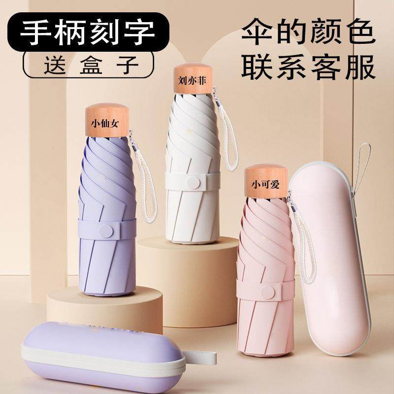 新款直销五折6K3折叠晴雨伞黑椒遮阳伞小巧便携两用雨伞广告伞印l,居家日用,伞,淘宝优惠券,粉丝福利购,淘宝优惠卷