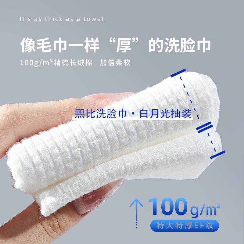 直销新款白月光特厚一次性纯棉抽取式洗脸巾棉柔巾美容院,家庭/个人清洁工具,棉签/棉棒/棉包,淘宝优惠券,粉丝福利购,淘宝优惠卷