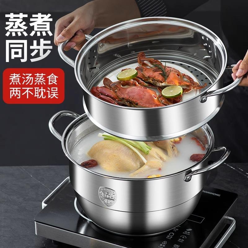 新款直销304食品级加厚不锈钢蒸锅双层三层多功能家用复底蒸笼锅