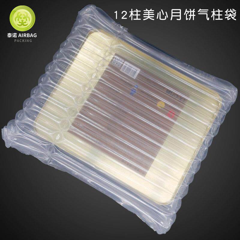 新款直销流心月饼气泡袋双黄白莲蓉金九气柱袋卷材气泡柱空气快递