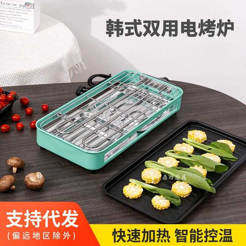 新款直销韩式家用多功能电烤炉不粘锅室内涮烤一体机无烟烧烤盘烤