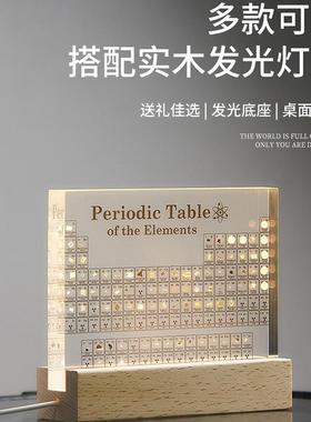 新款直销初中化学元素周期表实物立体教师节实用礼物书房学习桌面