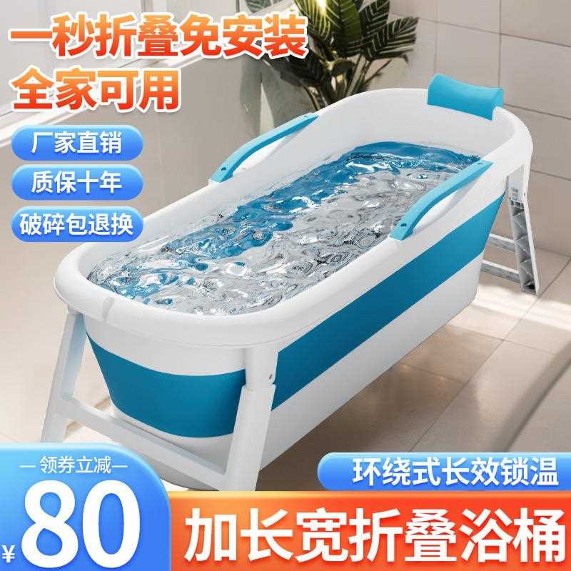 新款直销严选泡澡桶折叠浴缸家用成人浴桶特大号沐浴桶保温泡澡桶
