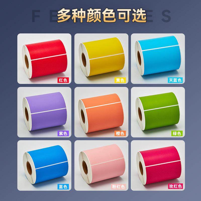 新款直销卷筒不干胶标签100 60 40红黄蓝绿碳带条码打印纸 彩色铜,包装,不干胶标签,淘宝优惠券,粉丝福利购,淘宝优惠卷