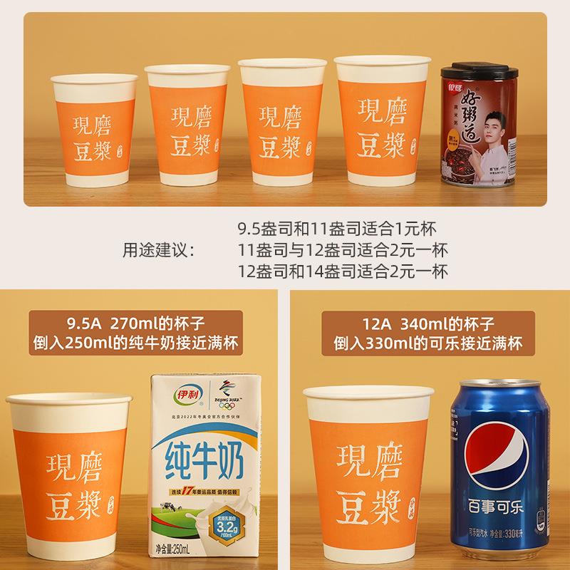 新款直销豆浆杯子一次性定制做加厚带盖商用早餐外带打包现磨豆浆
