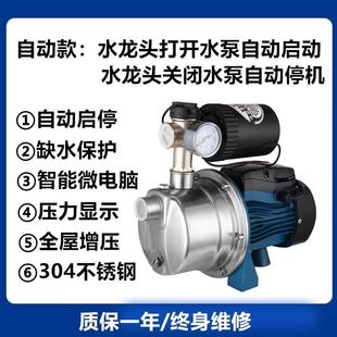 直销304不锈钢增压泵离心家用自来水抽三水泵喷射JET高压全自 新款