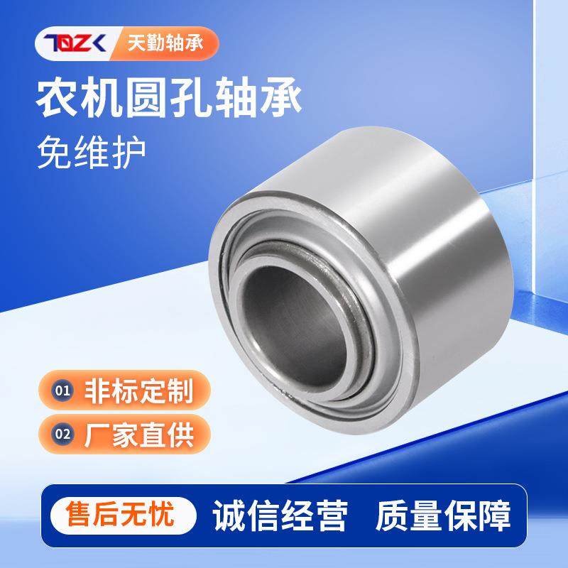 直销新款现货农机轴承AA205DD 838607A圆孔双面密封轴承打捆机轴