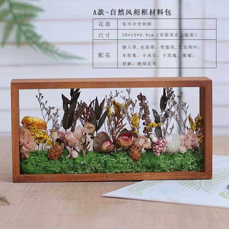 直销新款母亲节团建手工diy实木相框亚克力干花永生花材料包画框,家居饰品,餐桌花艺,淘宝优惠券,粉丝福利购,淘宝优惠卷