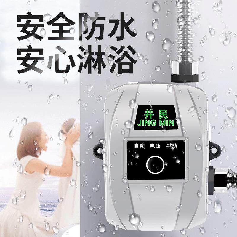 新款直销增压泵家用全自动静音自来水热水器增压器24v淋雨洗澡加