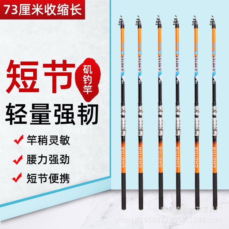 新款直销碳素鱼竿矶钓杆手海两用钓鱼竿矶竿渔具套装海洋渔竿矶钓