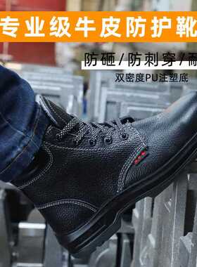 新款直销Z311防砸防静电钢包头劳保鞋压花牛皮防滑耐磨酸碱工作鞋