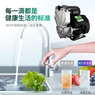 直销WZB不锈钢家用增压泵220V智能自吸全自动自来水冷热水加 新款
