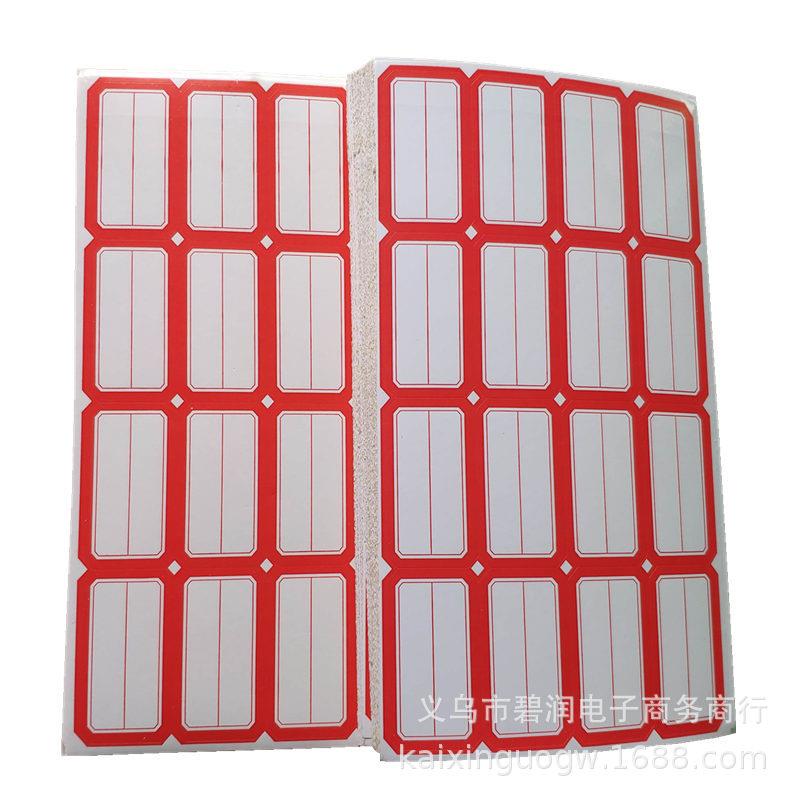 新款直销不干胶标签手写分类口取纸价格贴纸商品标价签超市价签红