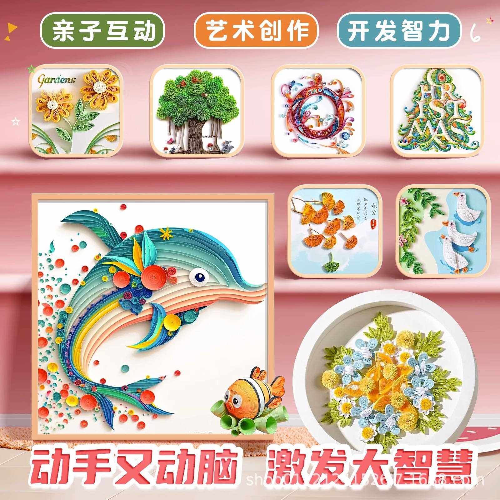 新款直销儿童衍纸套装手工材料包工具学生初学者彩色折纸衍纸画衍