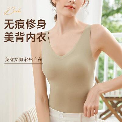直销新款韵歆婷锦纶V领背心女内搭一片式无痕内衣带胸垫U型百搭美