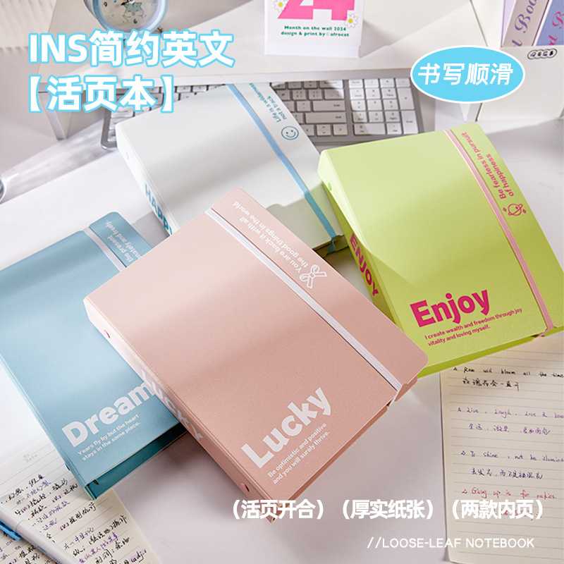 新款直销ins简约活页笔记本学生A5本子可拆卸活页本加厚网格横线