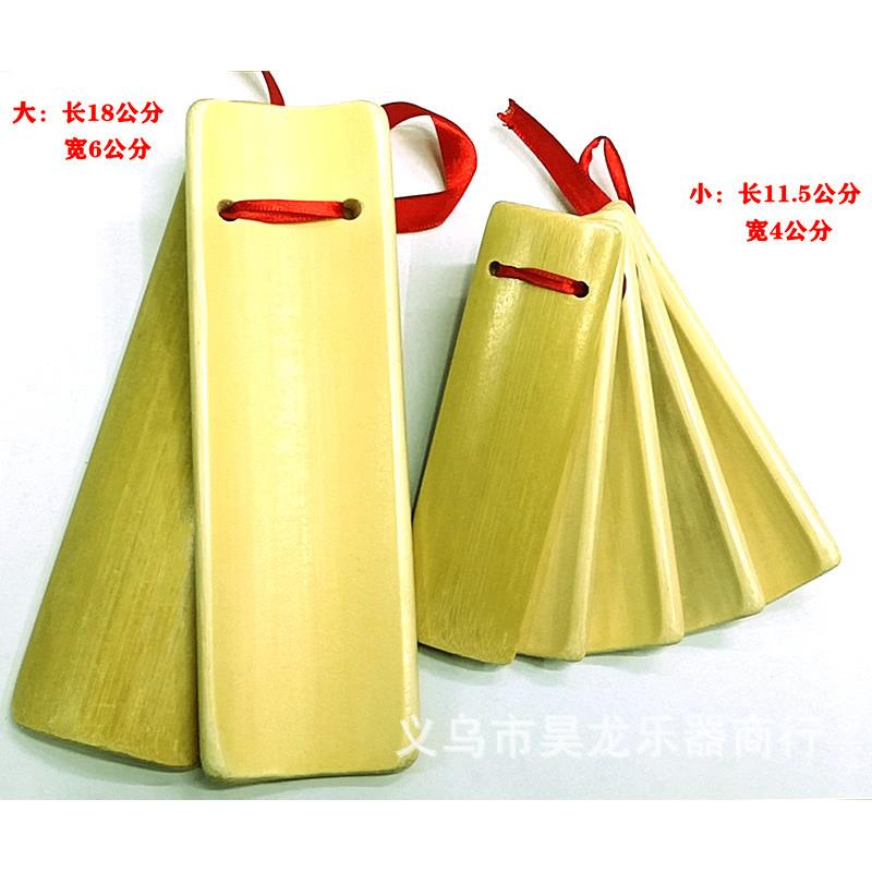 新款直销儿童练习快板 打击类乐器白竹快板直供莲花板响板5板快板