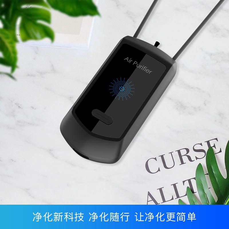 新款直销便携式负离子空气净化器挂脖随身车载负离子发生器