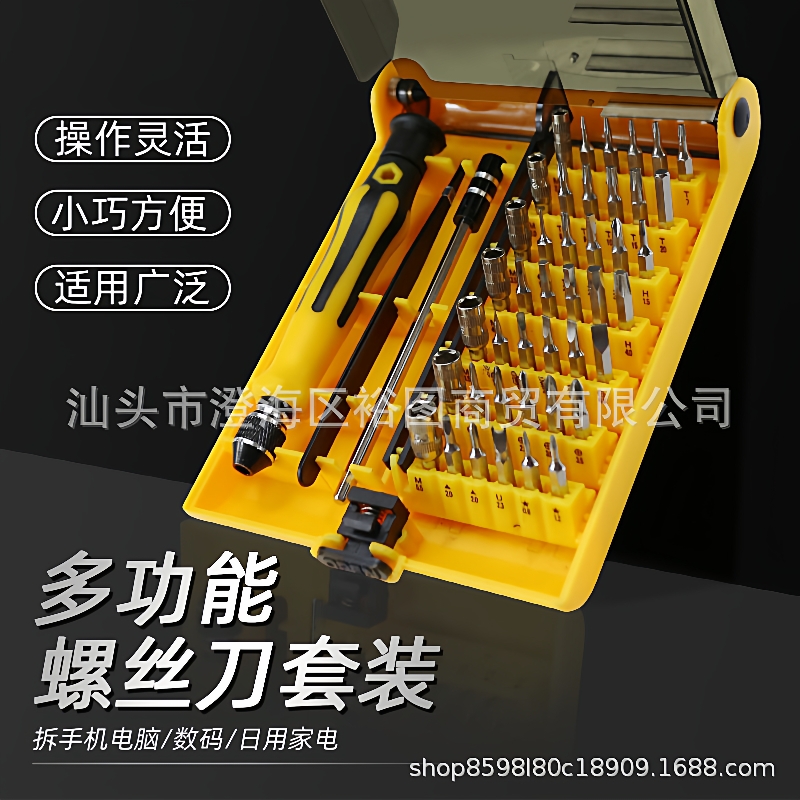 新款直销115合一多用途螺丝刀套装手机钟表拆机工具盒维修组合五