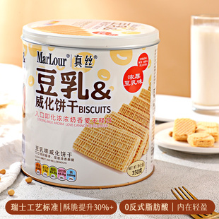 万宝路Marlour真丝豆乳威化饼干办公室网红解馋零食休闲小吃食品