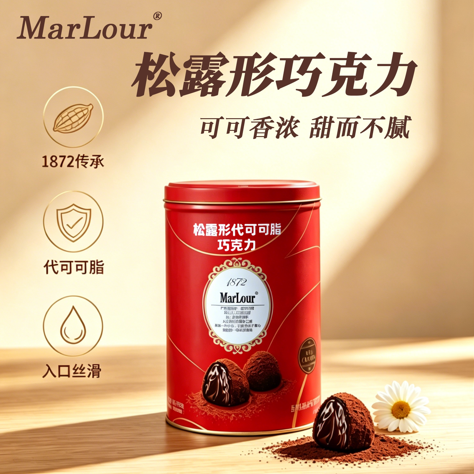 MarLour真丝万宝路松露巧克力牛奶味铁罐装糖果（代可可脂）