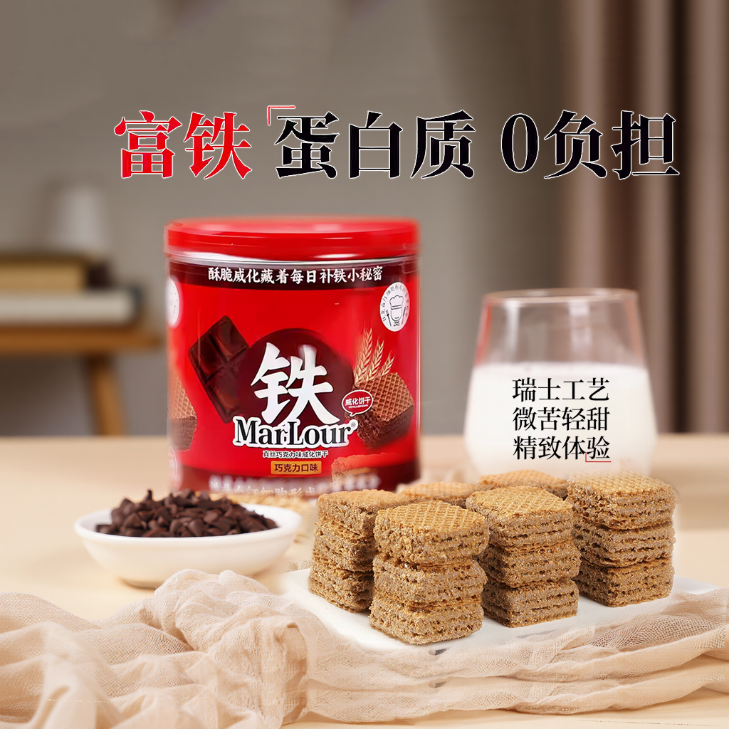 新品上市！万宝路Marlour真丝富铁蛋白质巧克力味威化饼干小零食
