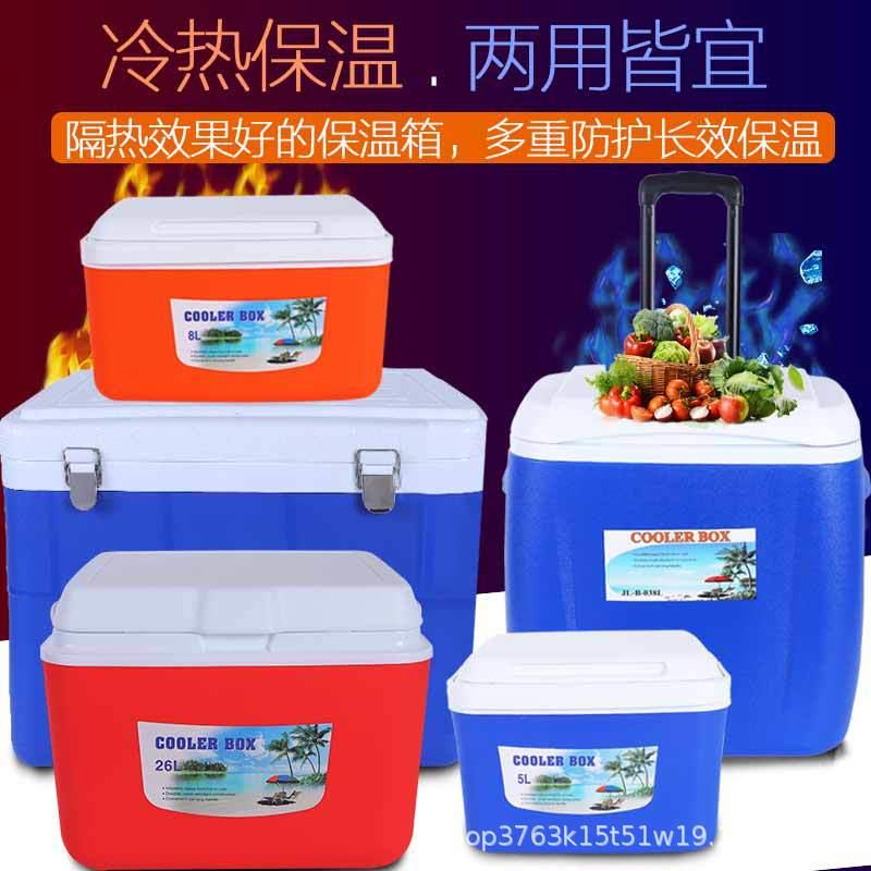 新款直销保鲜箱户外冷藏箱小号外卖箱子车载送餐便携家用冰桶大钓