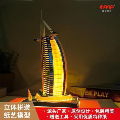 直销新款漫拼小屋迪拜帆船酒店精细纸雕立体拼图小夜灯创意礼品送