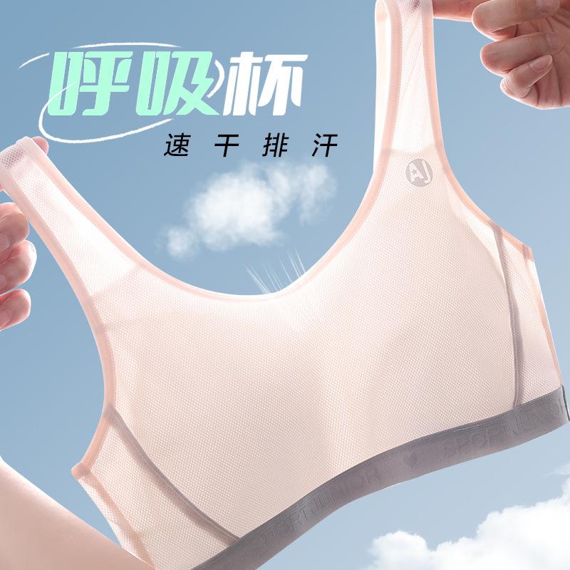新款直销运动薄款少女文胸真丝内衣女学生初中高中生女童发育期小