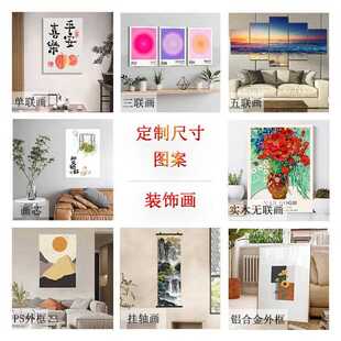 直销新款装饰画五联挂画壁画帆布五连画芯喷绘油画布亚马逊自定义