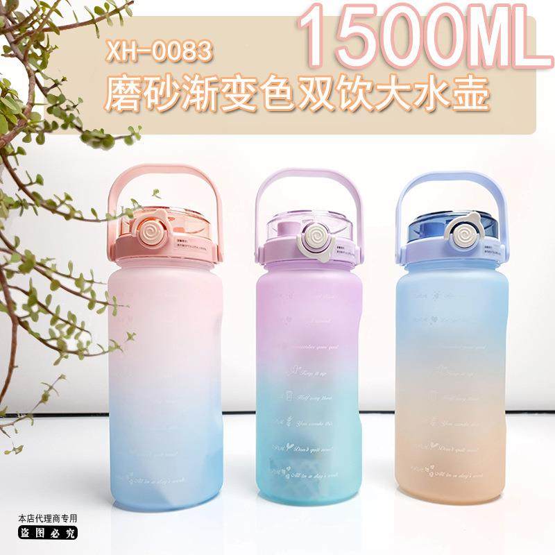 直销新款新款渐变双饮直身塑料杯吸管女磨砂运动大水壶喝水杯刻度