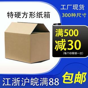 55cm正方形打包搬家纸箱 新款 直销fba外贸纸箱现货 物流周转箱