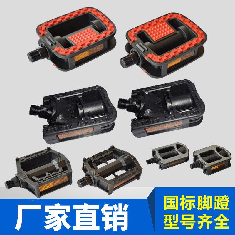 新款直销雅迪爱玛国标电动自行车脚蹬前置搁脚踏板小龟王电摩托瓶