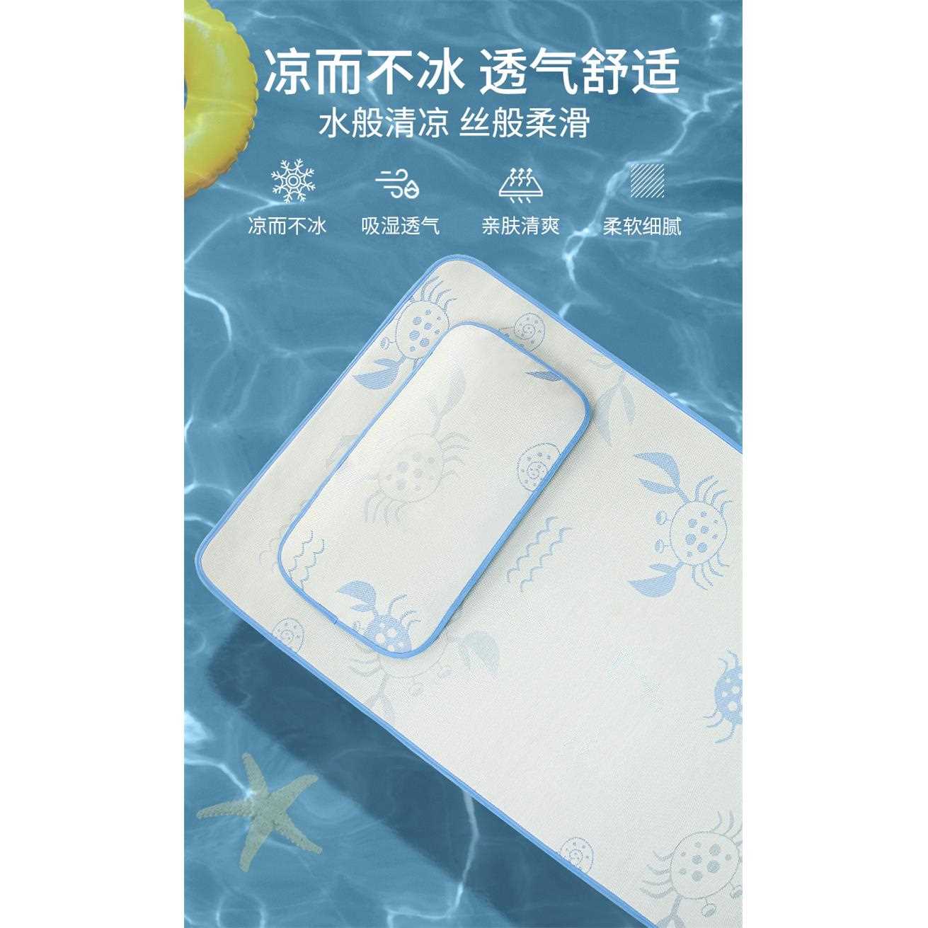 新款直销婴儿凉席冰丝夏季透气吸汗午睡凉席儿童席子午睡觉幼儿园