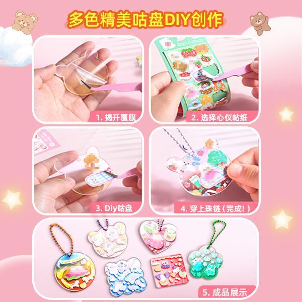 新款直销咕卡贴纸儿童女咕咔奶油胶手帐套装diy材料收纳盒文具礼